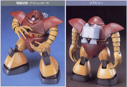 MSM-03 GOGG Gundam Model Kit Gunpla 1/44 HG